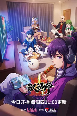 飘花影院动漫 星海拾贝人 海报